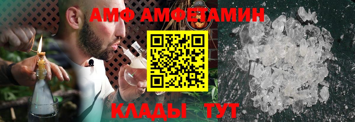 Amphetamine VHQ  Amphetamine  Тамбов  Вход с VPN 