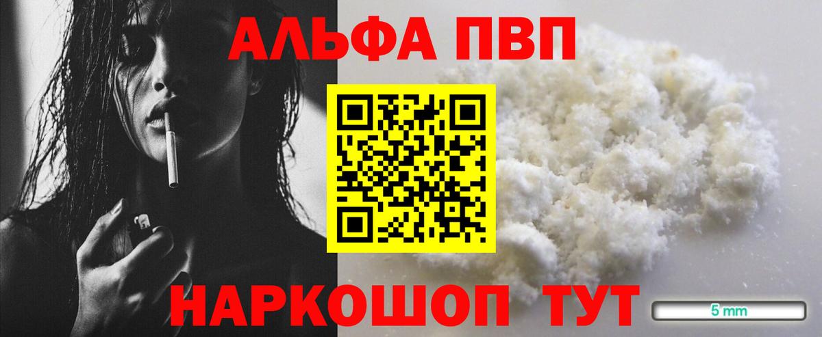 APVP VHQ Тамбов