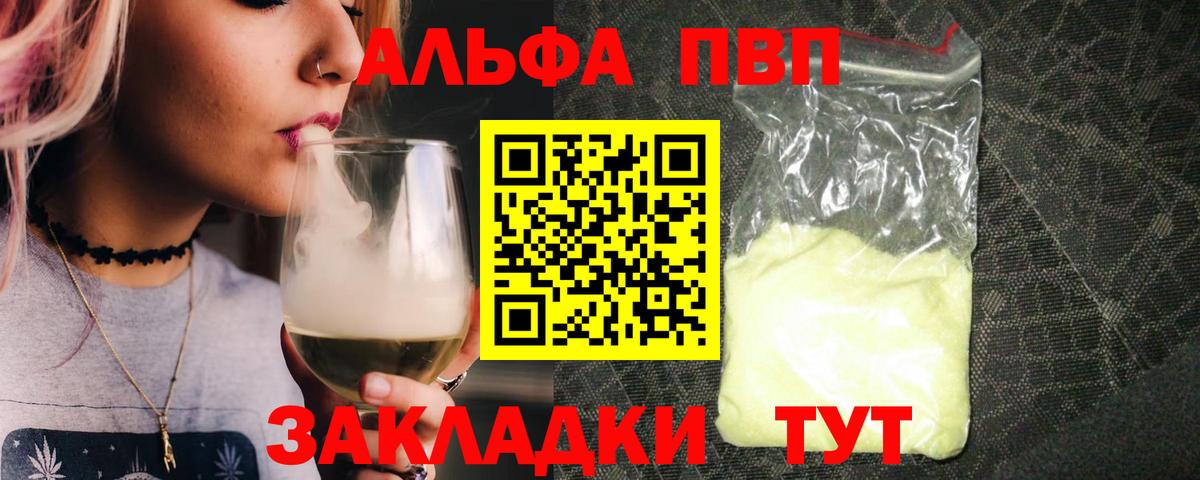 Alfa_PVP СК  Вход с VPN  А ПВП крисы CK  Тамбов 