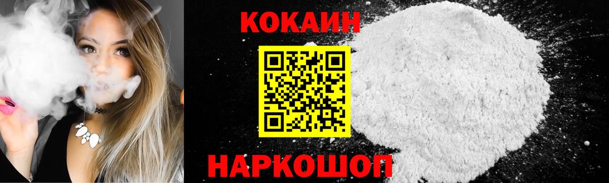 Cocaine 99%  Вход с VPN  Кокаин  Тамбов  Cocaine 97% 
