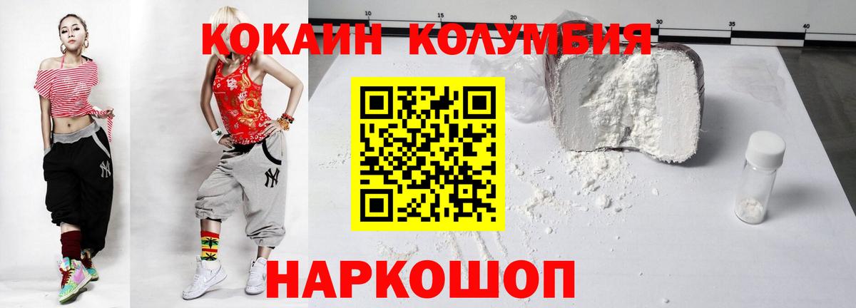 Cocaine VHQ Тамбов