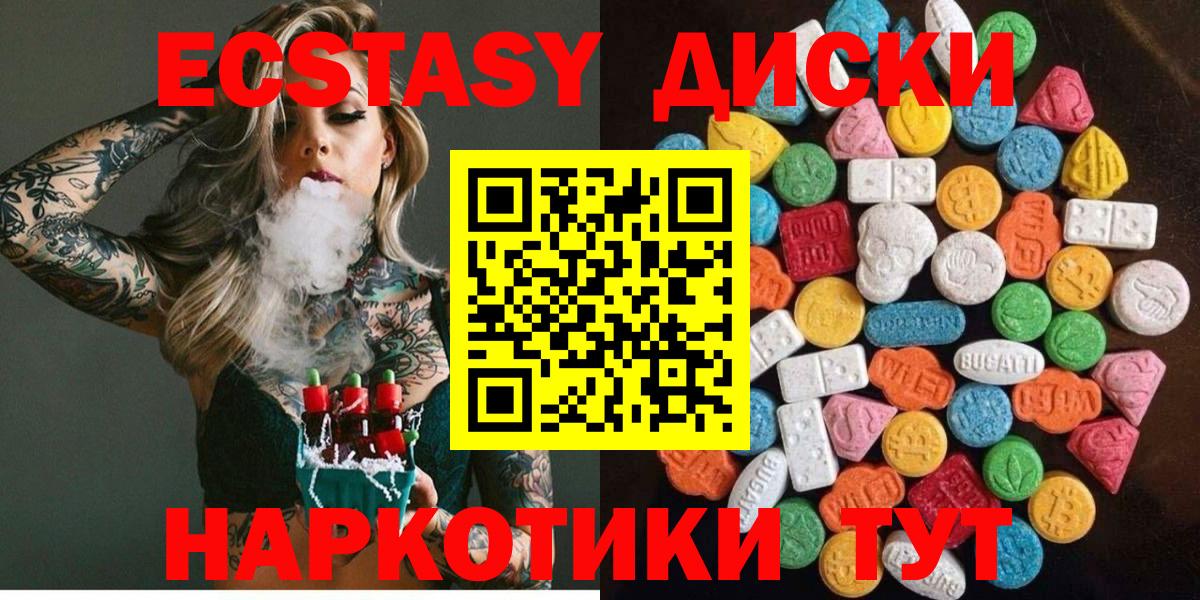 ЭКСТАЗИ 300 mg  Вход с VPN  ЭКСТАЗИ  Экстази Punisher  Тамбов 