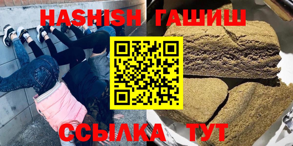 ГАШИШ Premium  ГАШ  Гашиш гарик  Тамбов  Вход с VPN 