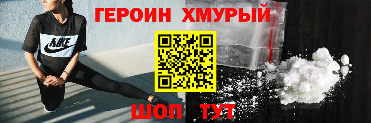 ГЕРОИН VHQ  Героин  Тамбов  Вход с VPN 