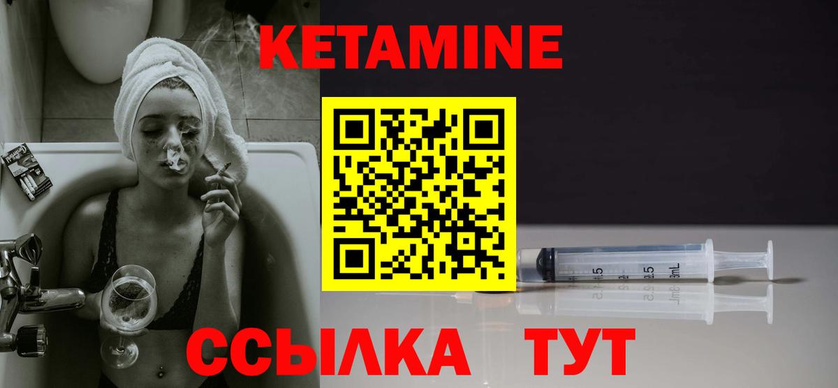 Кетамин ketamine  Кетамин ketamine  Тамбов  Вход с VPN 