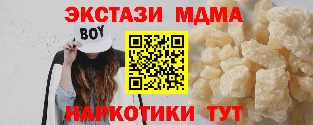 МДМА crystal Тамбов