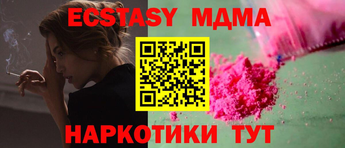 МДМА кристаллы  МДМА crystal  Вход с VPN  Тамбов 