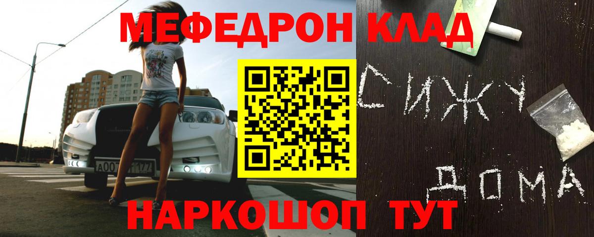 Тамбов  Меф  Меф мяу мяу  Вход с VPN  Мефедрон VHQ 