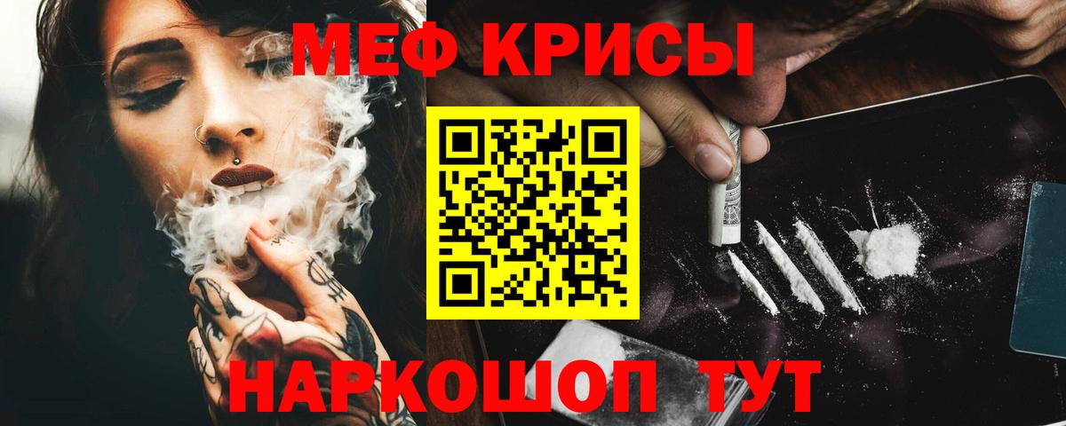 Мефедрон Тамбов