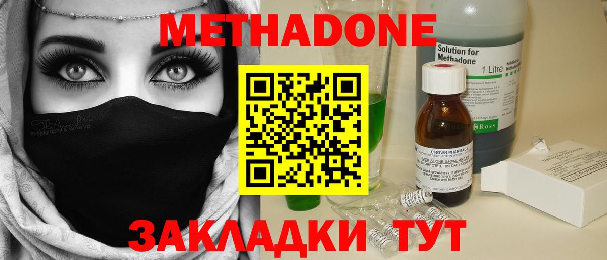 Метадон кристалл  Вход с VPN  Тамбов 
