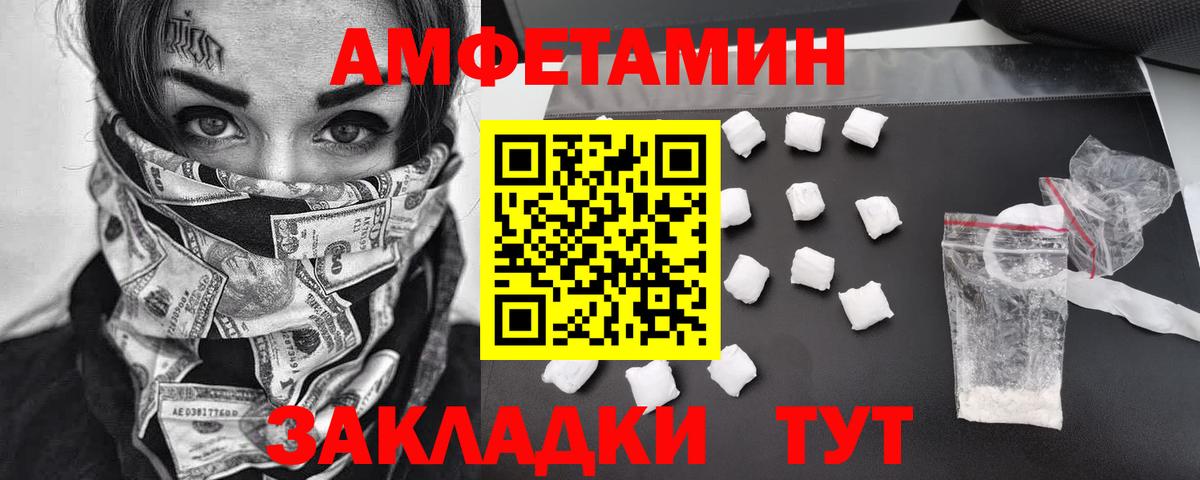 Первитин кристалл  Первитин  Тамбов  Вход с VPN 