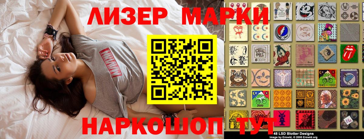 Марки N-bome 1500мкг Тамбов