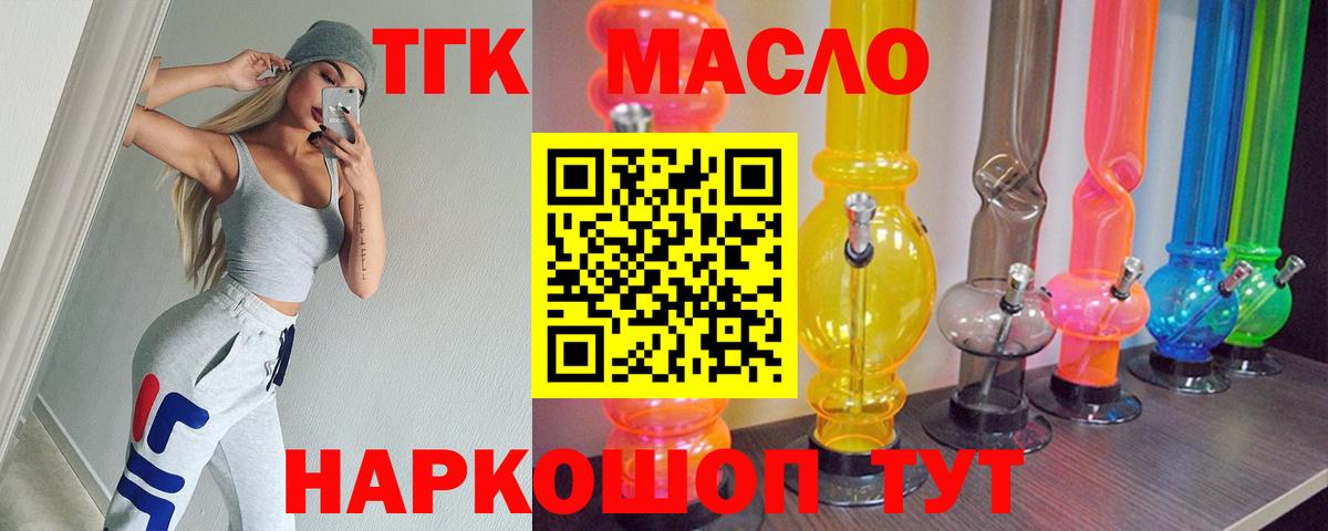 где купить наркотик  Вход с VPN  Тамбов  ТГК вейп с тгк 