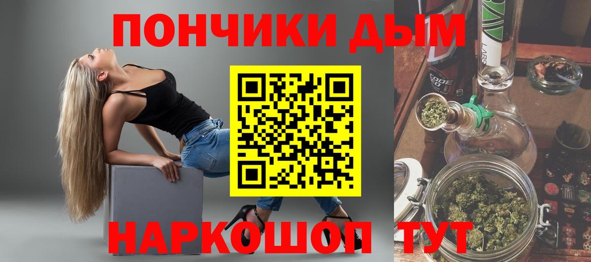 Бошки Шишки Ganja Тамбов